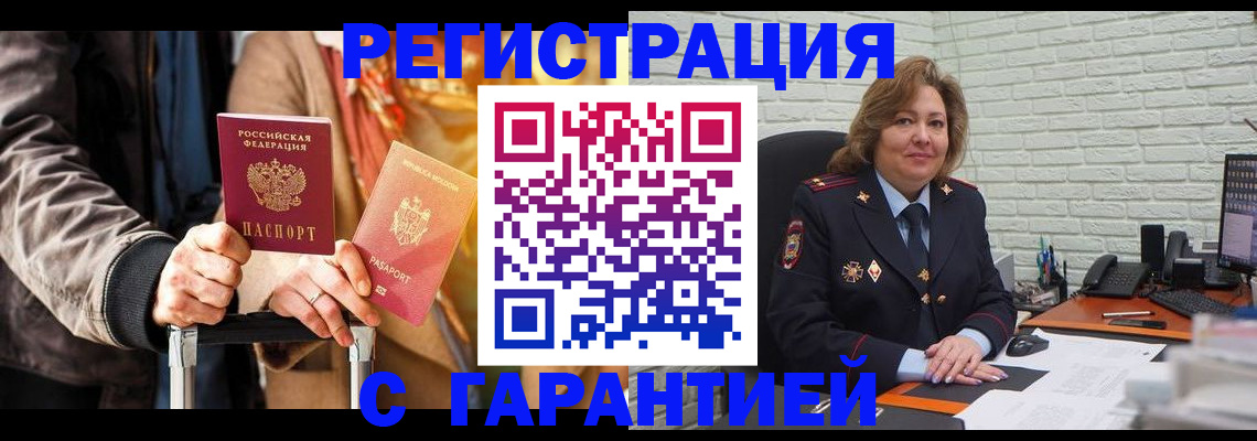 прописка поиск в Ангарске