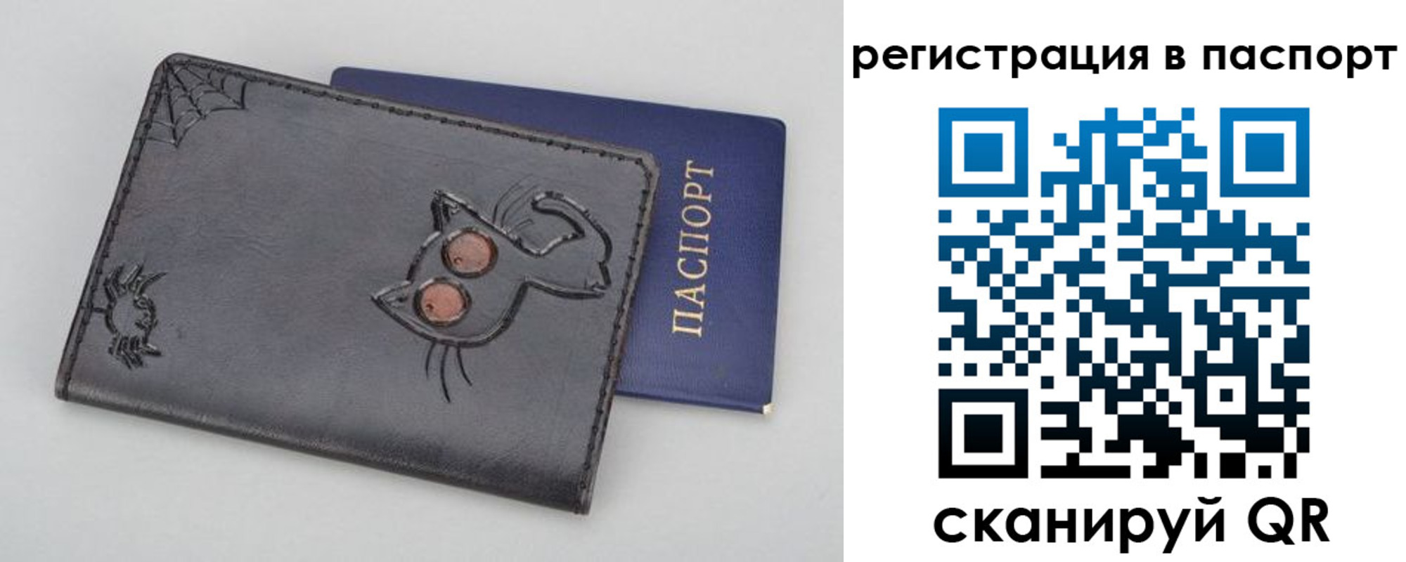 прописка законно в Ангарске