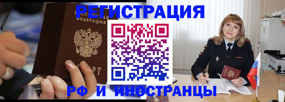 прописка ребенка в Ангарске