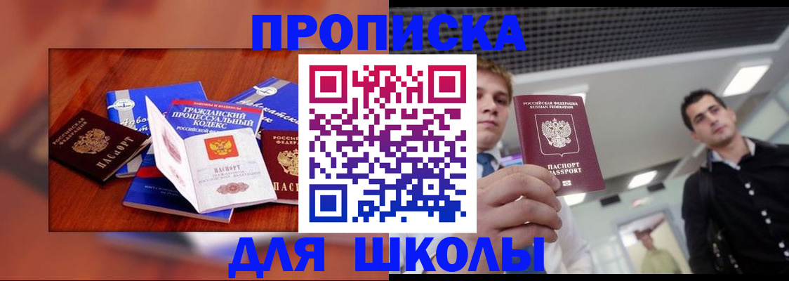 временная регистрация адрес в Ангарске